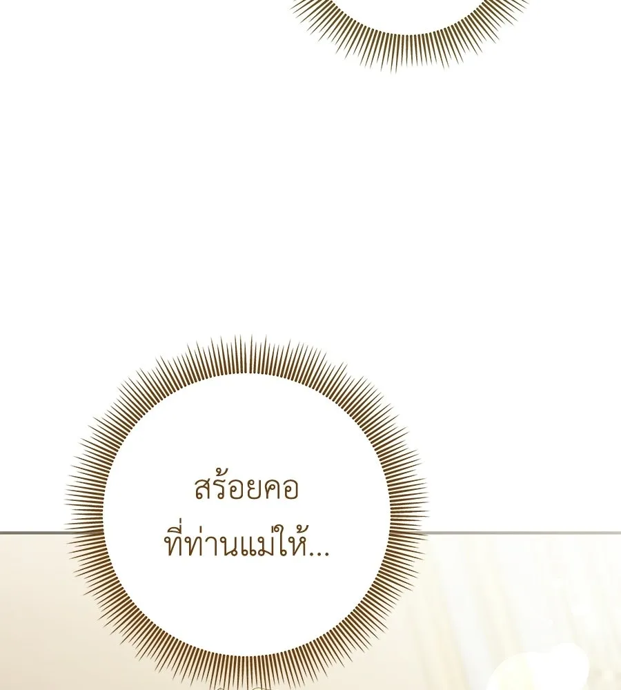 คุณพ่อของหนูคือศัตรูในชาติก่อน ตอนที่ 20 รูปที่ 58