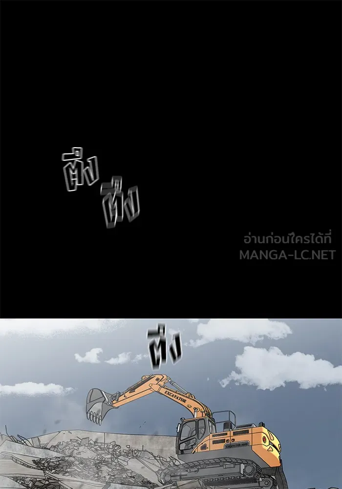 เลวฟาดเลว ตอนที่ 108 รูปที่ 63