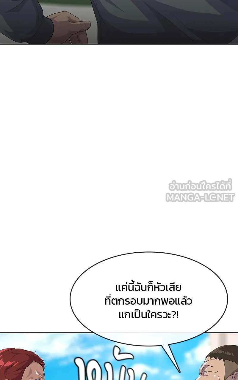 บันทึกครัวค่ายทหาร ตอนที่ 210 รูปที่ 54