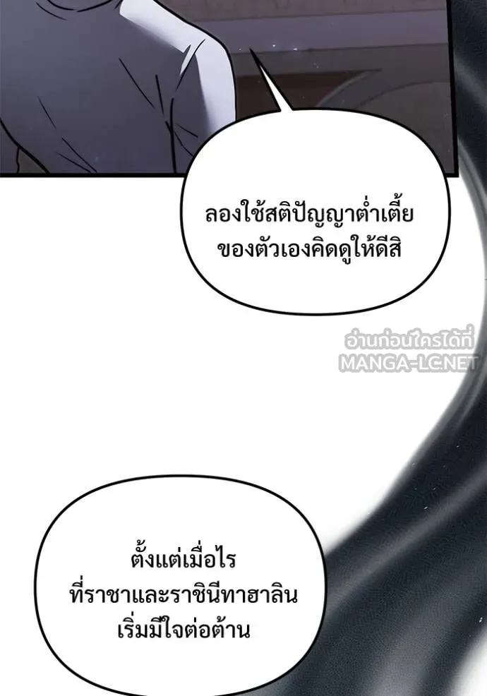 อัศวินดำล่าท้าเวลา ตอนที่ 103 รูปที่ 73