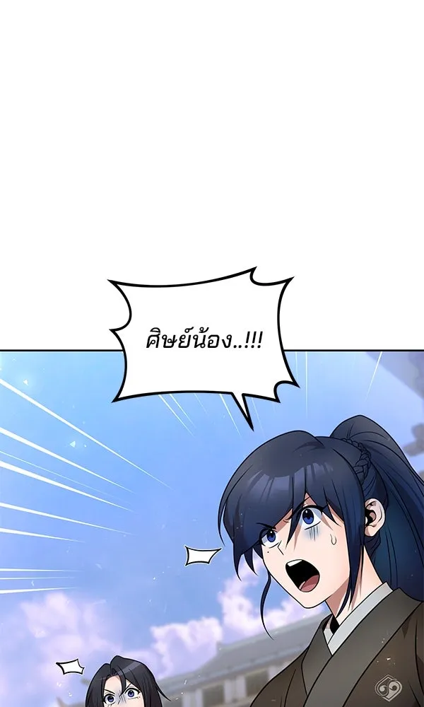 พอแล้วขันที อยากมีเจ้าโลก ตอนที่ 42 รูปที่ 4