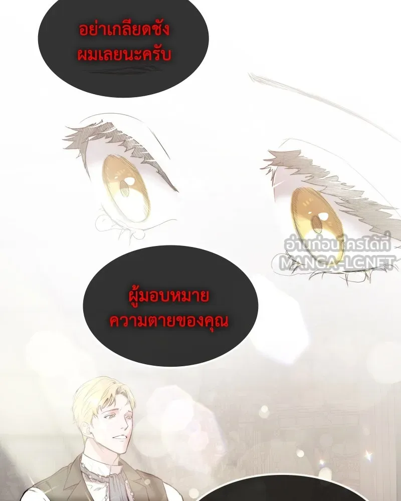 ขอบคุณที่หักหลัง ตอนที่ 1 รูปที่ 84