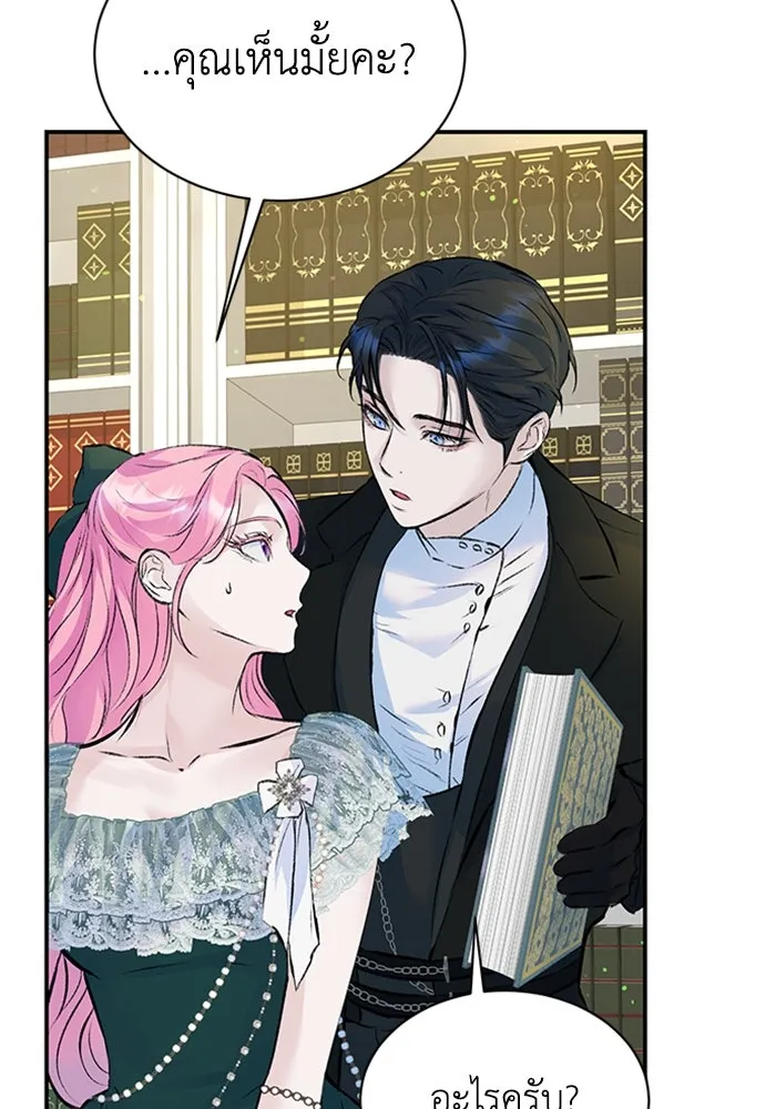 ไหนบอกว่าฉันใกล้ตาย ตอนที่ 18 รูปที่ 70