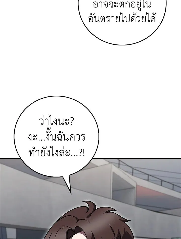 The Delivery Man From Murim ตอนที่ ตอนที่ 71 รูปที่ 78