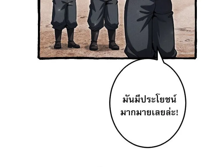 Return of the First Patriarch_ The Strongest Reincarnates into His Descendant 1000 Years Later การกล_บมาของบรรพชนร_นแรก_ จอมย_ทธ_ผ_แข_งแกร_งท_ส_ดกล_บชาต_มาเก_ดเป_นทายาทในอ_กพ_นป_ต_อมา ตอนที่ ตอนที่ 10 รูปที่ 22