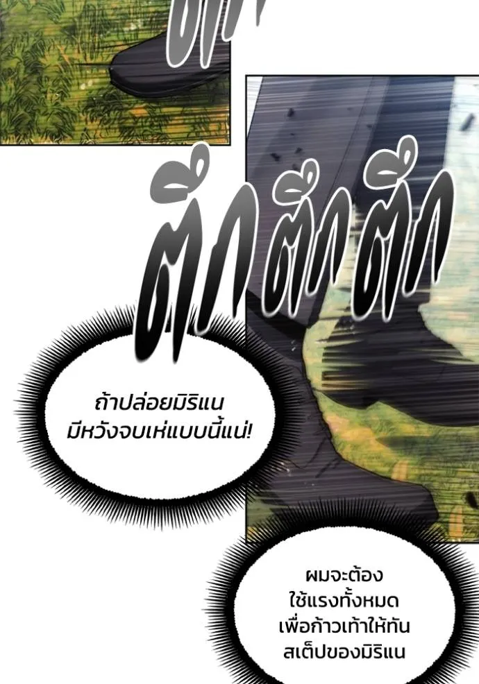 ศึกชิงบัลลังก์เทพเจ้ ตอนที่ 159 รูปที่ 28