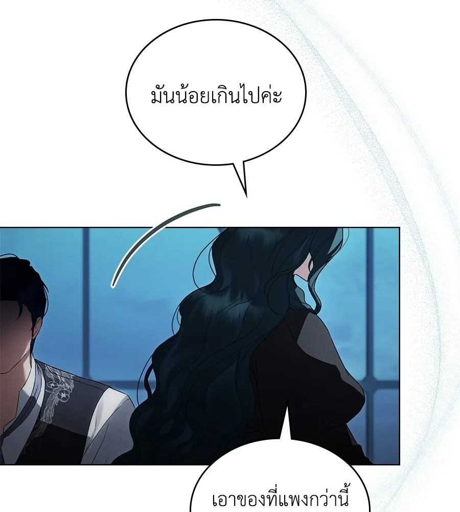 เล่ห์รักชนชั้นสูง ตอนที่ 57 รูปที่ 71