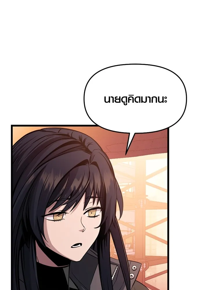 พลิกชะตาคว้าไอเทมระดับเทพ ตอนที่ 29 แคมป์ปิ้ง (5) รูปที่ 67