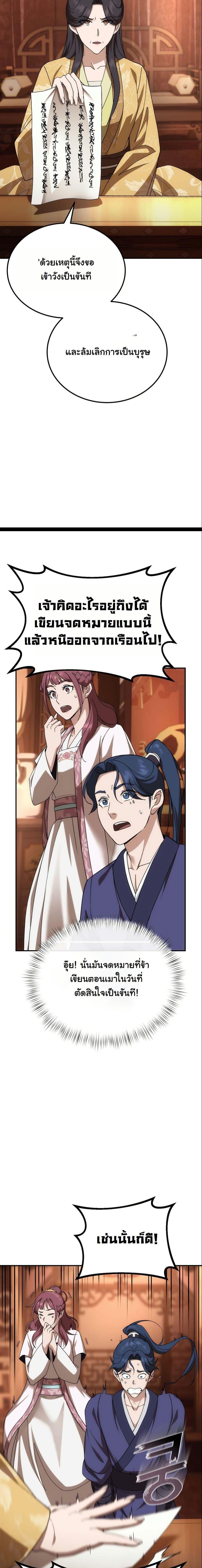 Manga-lc-com อ่านมังงะ อ่านการ์ตูน ออนไลน์ ฟรี The Eunuch’s Second Life ตอนที่ 1 2 3 4 5 6 7 8 9 10 11 12 13 14 ฟรี ไม่มีโฆษณา Manga-lc - อ่าน มังงะ อ่าน การ์ตูน ออนไลน์ อ่านมังงะ ฟรี