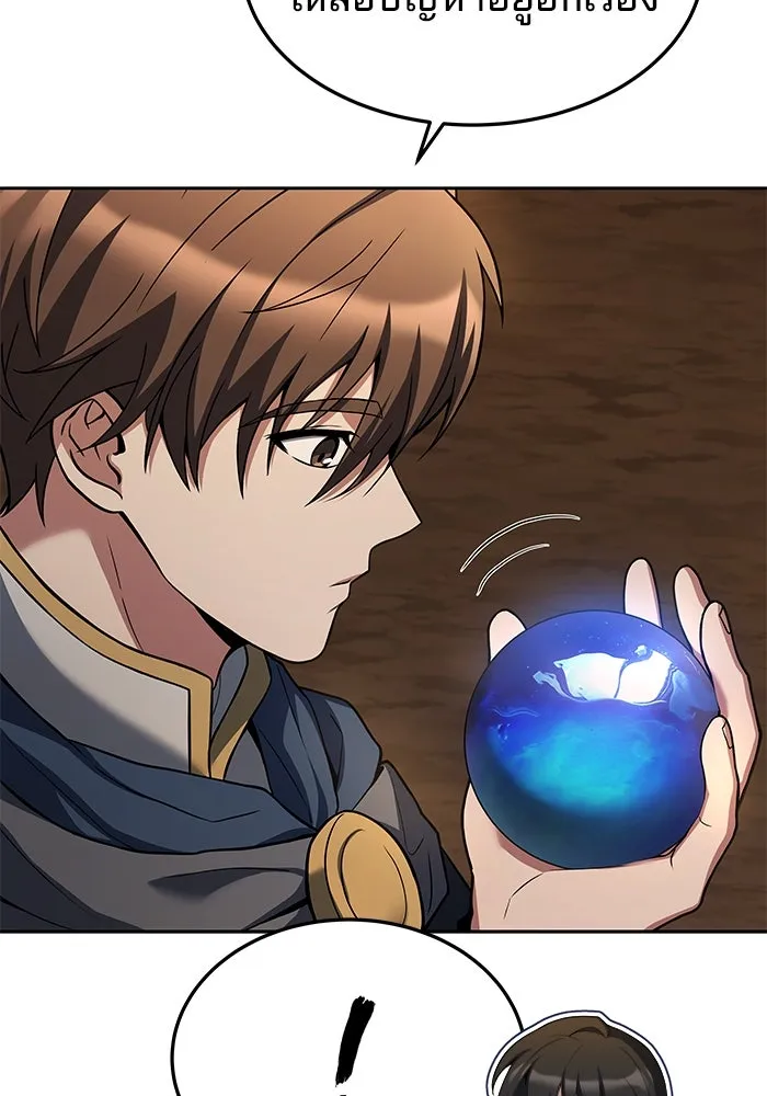 ครัวจอมเวท ตอนที่ 20 รูปที่ 130