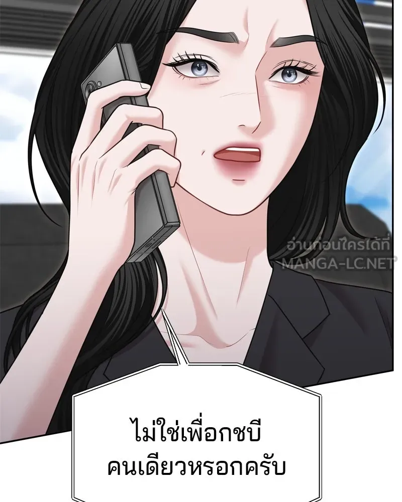 จ้า แม่คนสวย ตอนที่ 25 รูปที่ 108