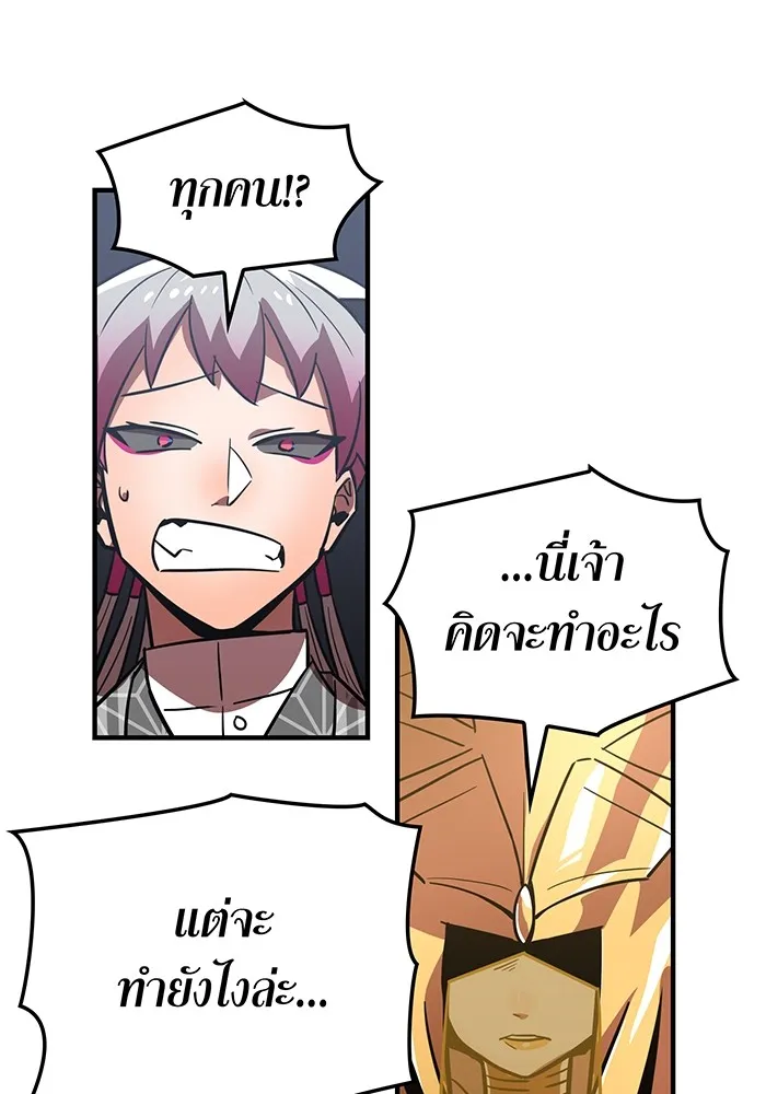 เพลเยอร์เลือดเทวะ ตอนที่ 48 หายนะครั้งที่ 1 ① รูปที่ 193