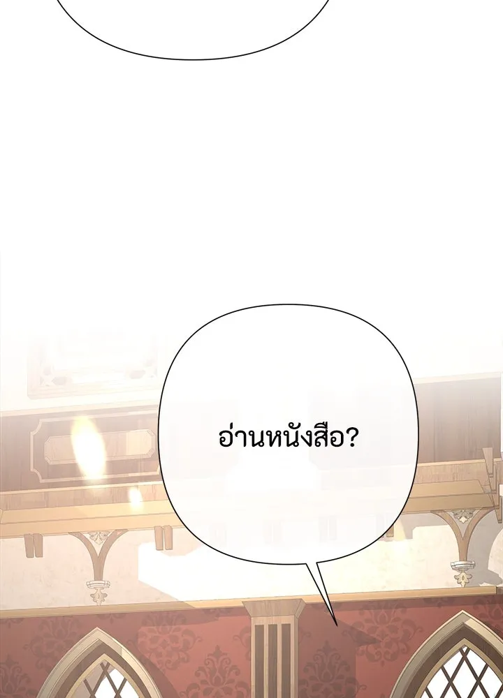 องค์ชายผู้อื้อฉาว ตอนที่ 66 รูปที่ 80