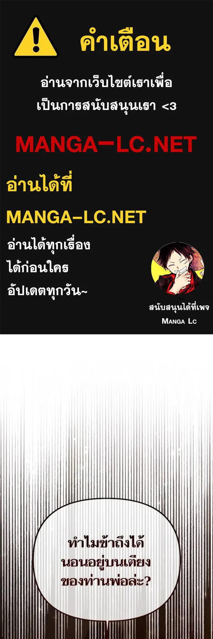 การแต่งงานครั้งใหม่ข ตอนที่ 196 รูปที่ 1