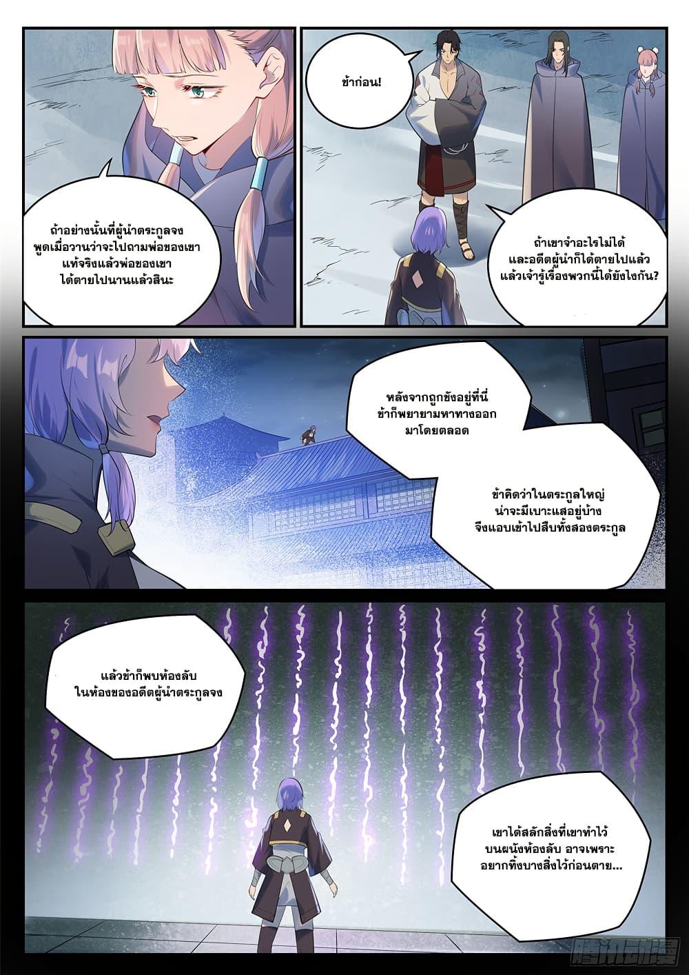 Manga-lc-com อ่านมังงะ อ่านการ์ตูน ออนไลน์ ฟรี Bailian Chengshen ตอนที่ 1 2 3 4 5 6 7 8 9 10 11 12 13 14 ฟรี ไม่มีโฆษณา Manga-lc - อ่าน มังงะ อ่าน การ์ตูน ออนไลน์ อ่านมังงะ ฟรี