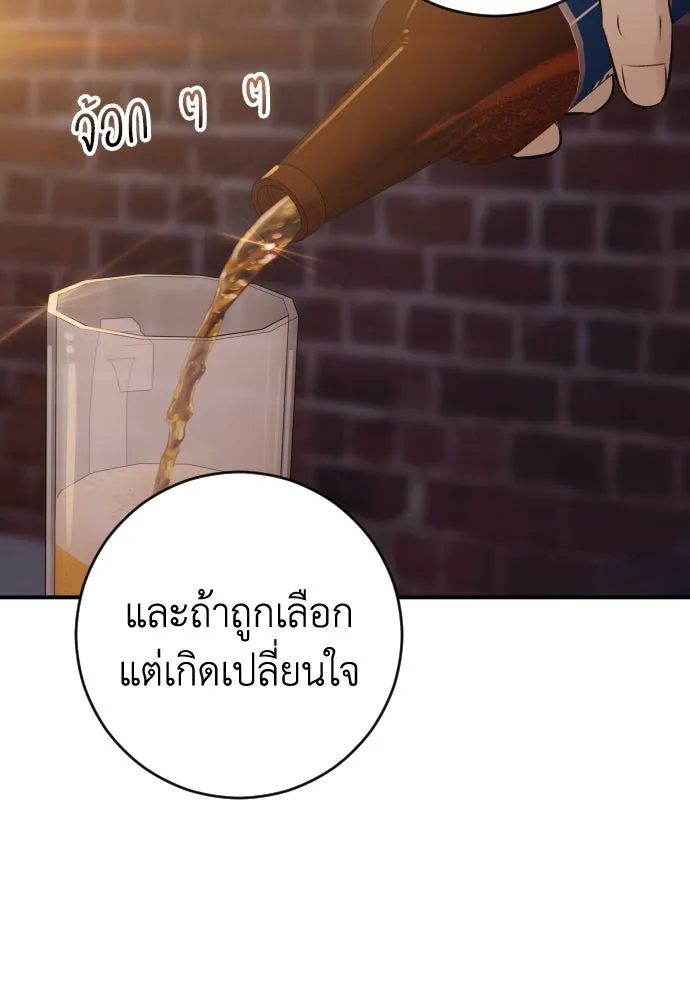 รักไร้ราคา ตอนที่ 26 รูปที่ 77