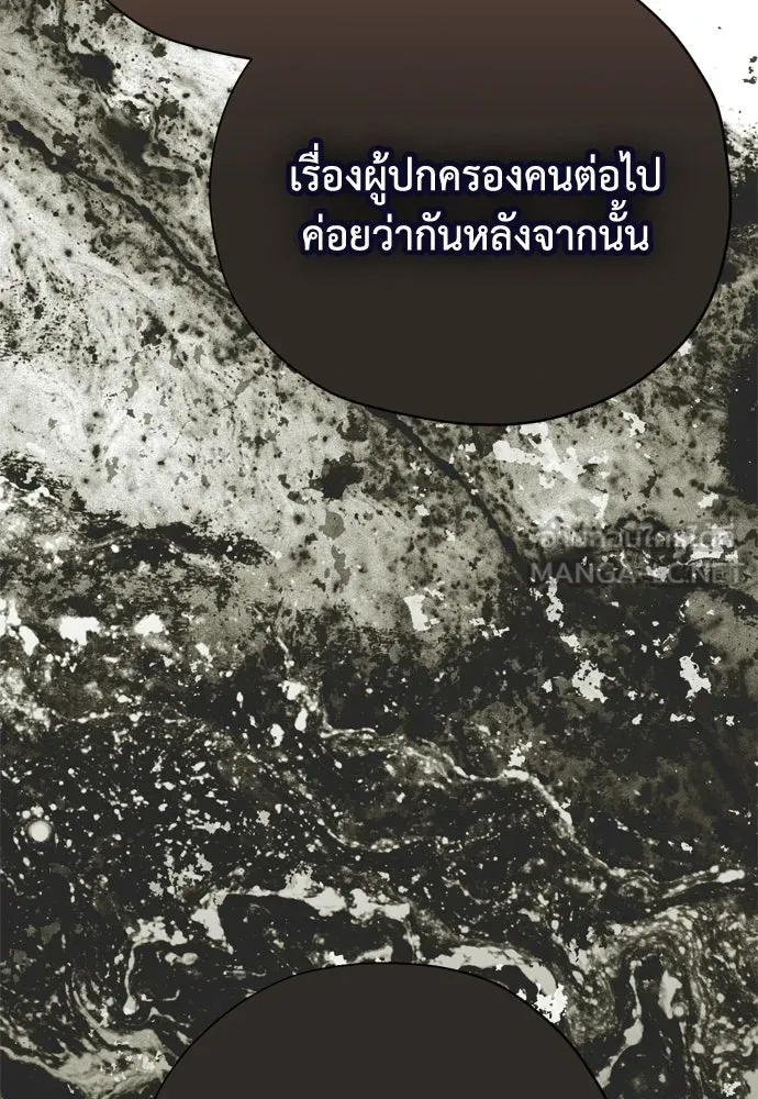 คมเขี้ยวชำระแค้น ตอนที่ 61 รูปที่ 42
