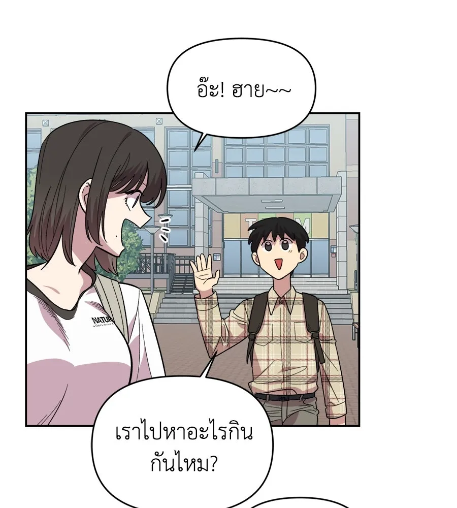 เพื่อนกันมันส์เกิน ตอนที่ 1 รูปที่ 115