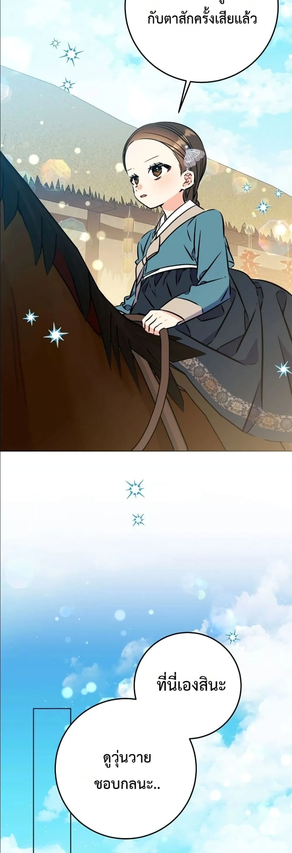Manga-lc-com อ่านมังงะ อ่านการ์ตูน ออนไลน์ ฟรี The Princess’s Guide to a Perfect Life ตอนที่ 1 2 3 4 5 6 7 8 9 10 11 12 13 14 ฟรี ไม่มีโฆษณา Manga-lc - อ่าน มังงะ อ่าน การ์ตูน ออนไลน์ อ่านมังงะ ฟรี