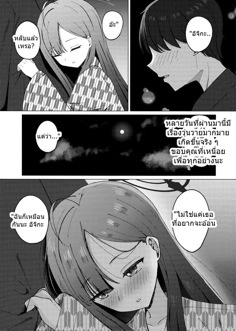 Manga-lc-com อ่านมังงะ อ่านการ์ตูน ออนไลน์ ฟรี Blue Archive Ichika to Onsen Ryokou ni Iku Hanashi By K.Cap inc ตอนที่ 1 2 3 4 5 6 7 8 9 10 11 12 13 14 ฟรี ไม่มีโฆษณา Manga-lc - อ่าน มังงะ อ่าน การ์ตูน ออนไลน์ อ่านมังงะ ฟรี