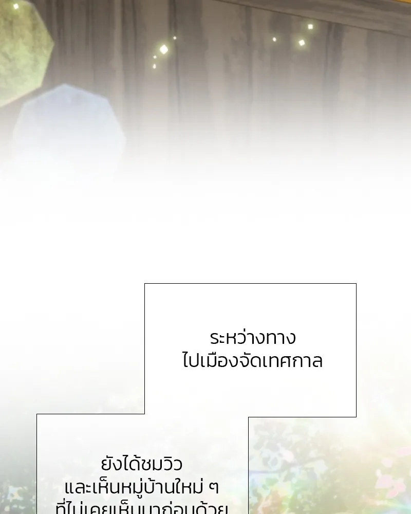 เซเรน่า ตอนที่ 40 รูปที่ 35