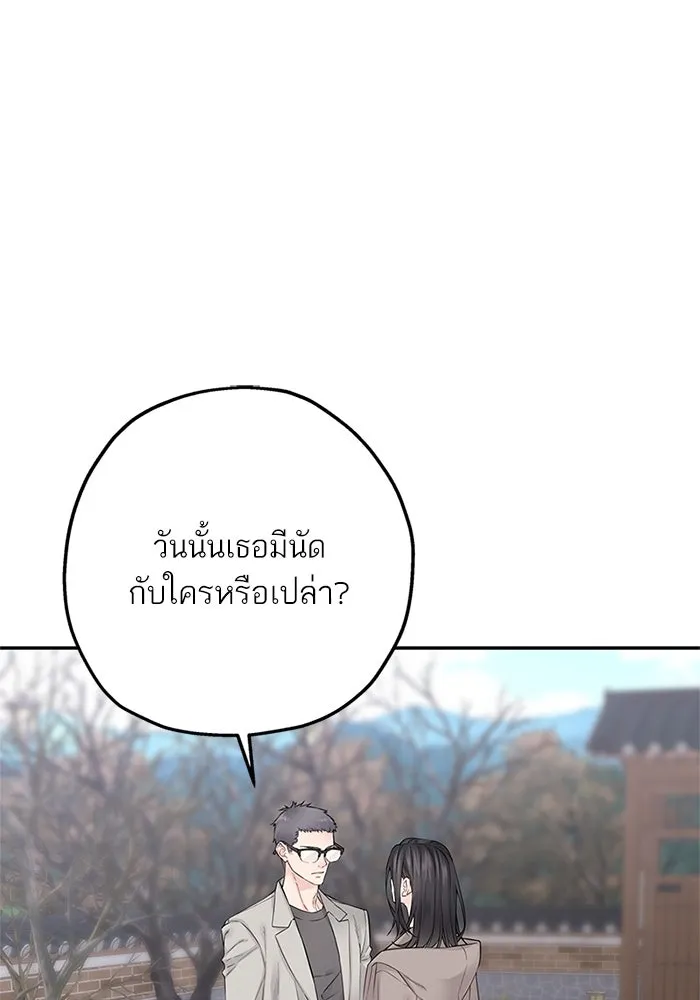 สลับรัก สลับชะตา ตอนที่ 18 รูปที่ 20