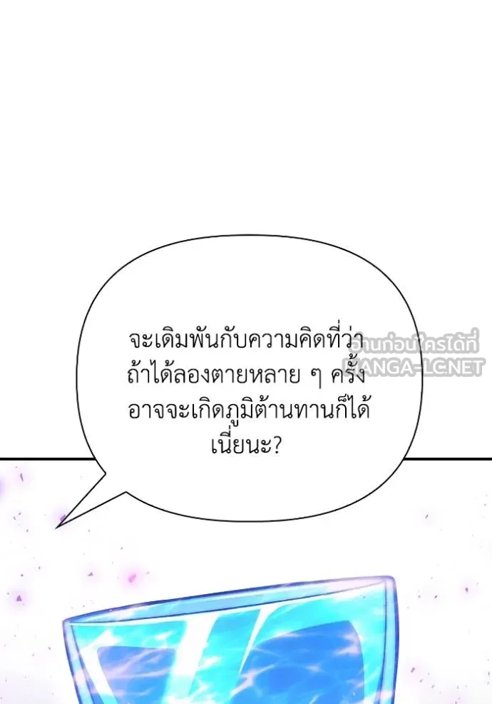 เกมของยอดมนุษย์ ตอนที่ 132 รูปที่ 96