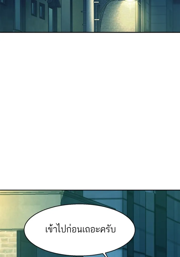 พี่ชายสายบอดี้การ์ด ตอนที่ 220 รูปที่ 109