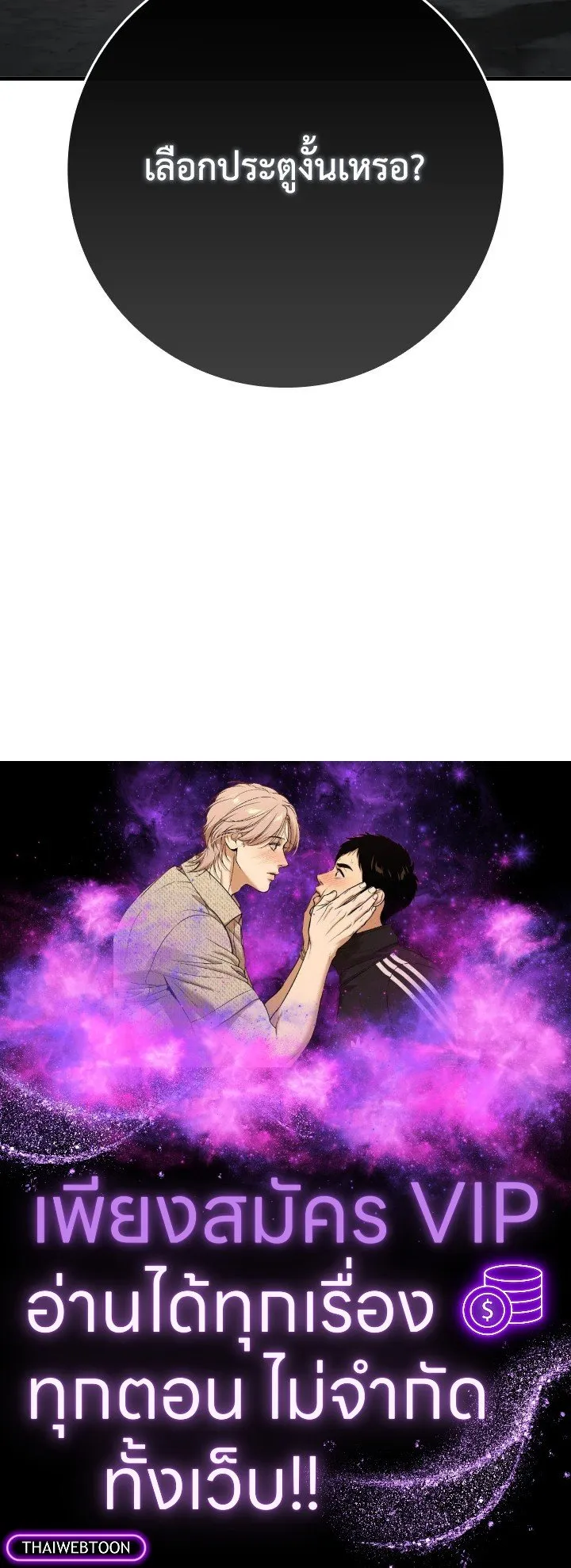 Max Level Player ตอนที่ ตอนที่ 59 รูปที่ 125