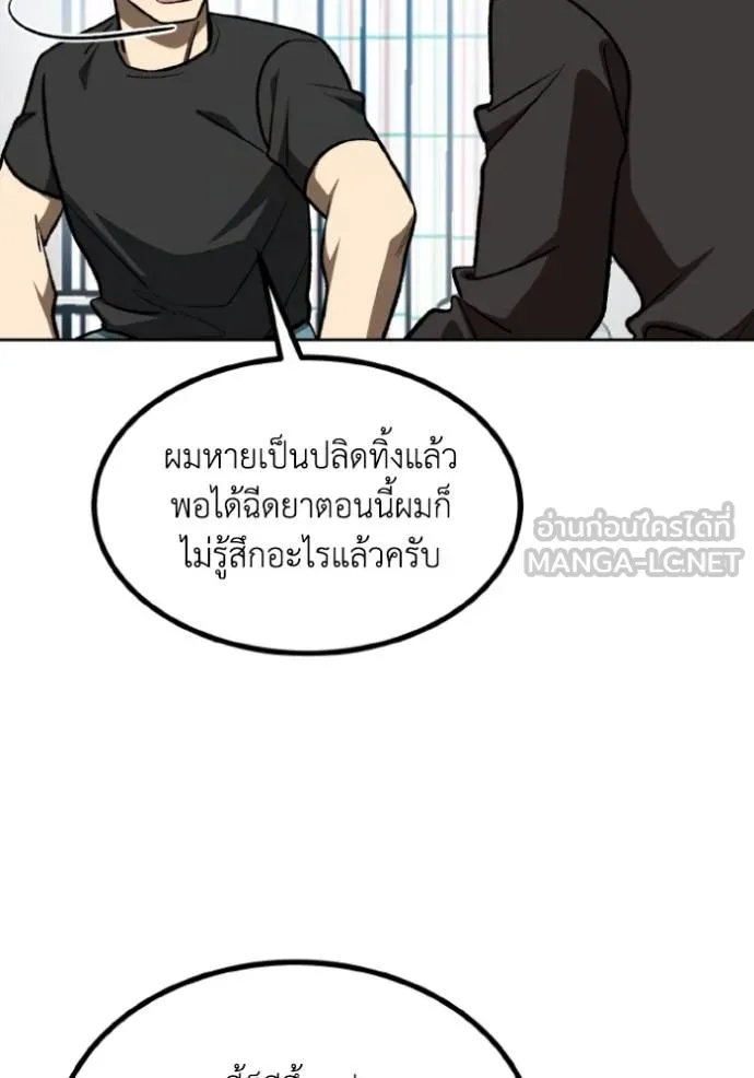 ราชาแห่งอ็อกทากอน ตอนที่ 142 รูปที่ 51