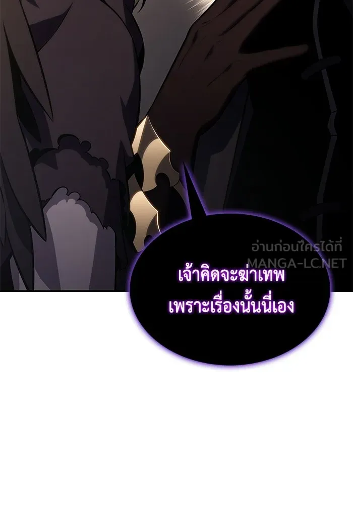 ลูกชายคนเล็กของดยุกคือมือสังหาร ตอนที่ 114 รูปที่ 111
