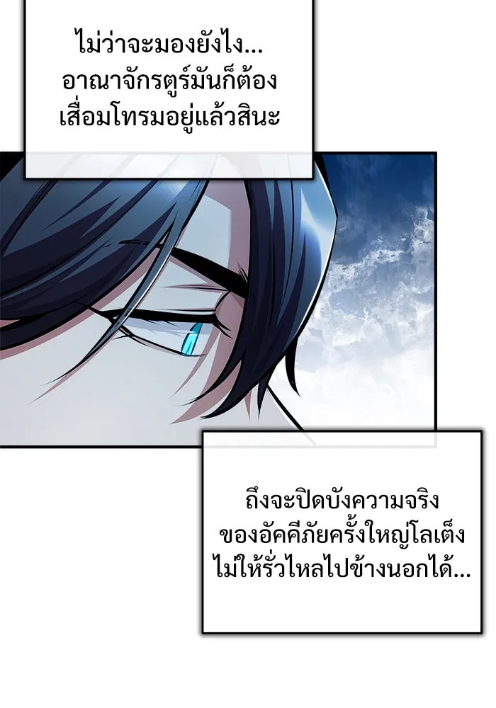 ศาสตราจารย์จำเป็นแห่งอะคาเดมี ตอนที่ 58 รูปที่ 118