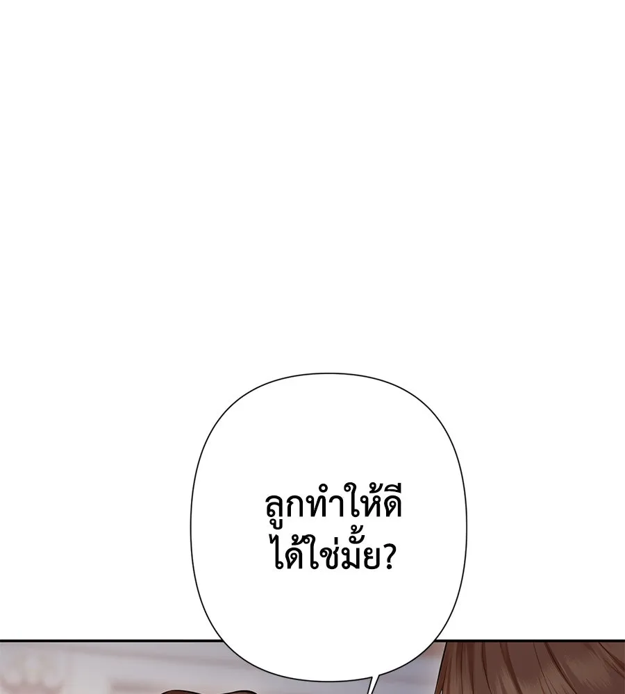 บาสเตียน ตอนที่ 38 รูปที่ 34