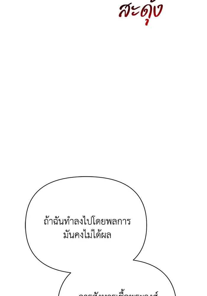 แอชสตาร์ต ตอนที่ 44 รูปที่ 62