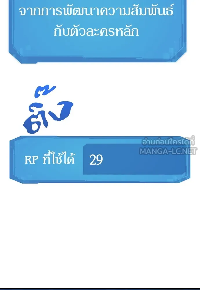 ยอดสถาปนิกผู้พิทักษ์อาณาจักร ตอนที่ 5 รูปที่ 93