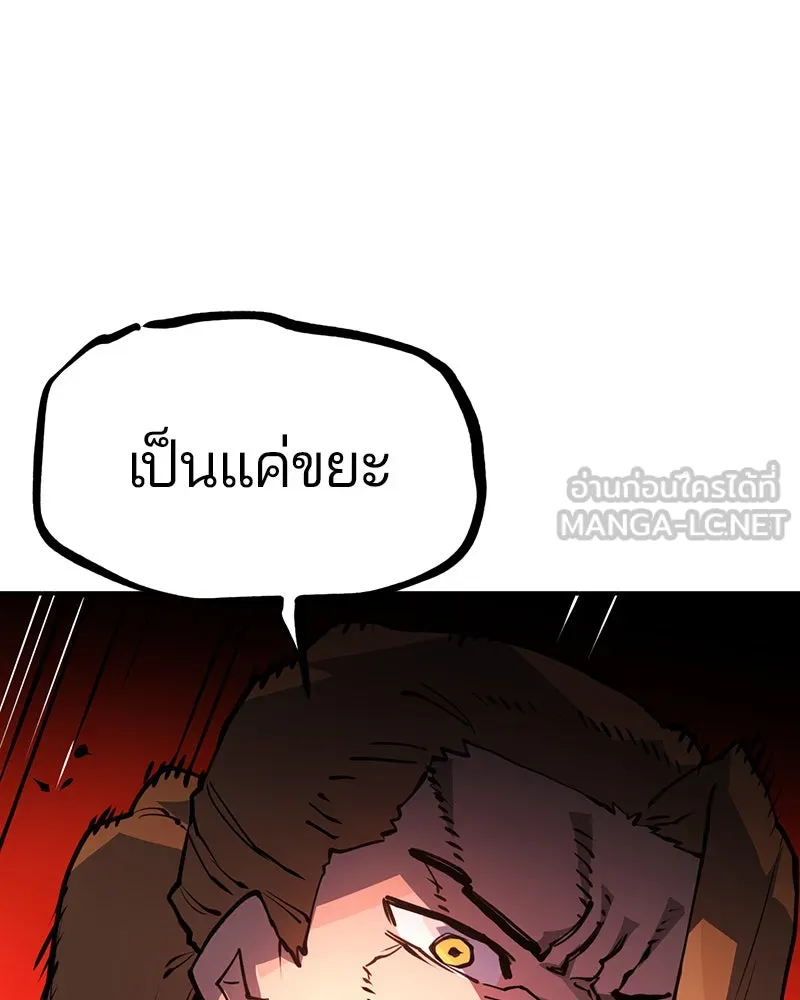 Player ตอนที่ 10 รูปที่ 69