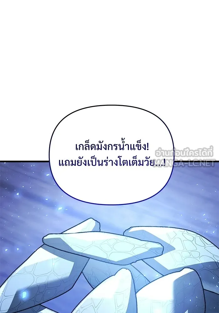 อัศวินดำล่าท้าเวลา ตอนที่ 56 รูปที่ 138