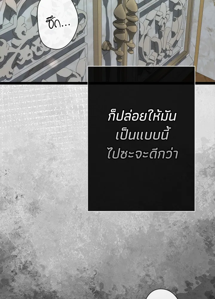 องค์ชายผู้อื้อฉาว ตอนที่ 96 รูปที่ 221