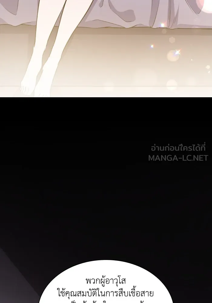 ฟิลเลียโรเซ่กับคำทำนายแห่งมงกุฎหนาม ตอนที่ 98 รูปที่ 39