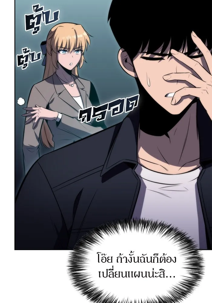 ผู้เล่นหน้าใหม่เลเวลแมกซ์ ตอนที่ 59 แผนกจิตเวช (2) รูปที่ 4