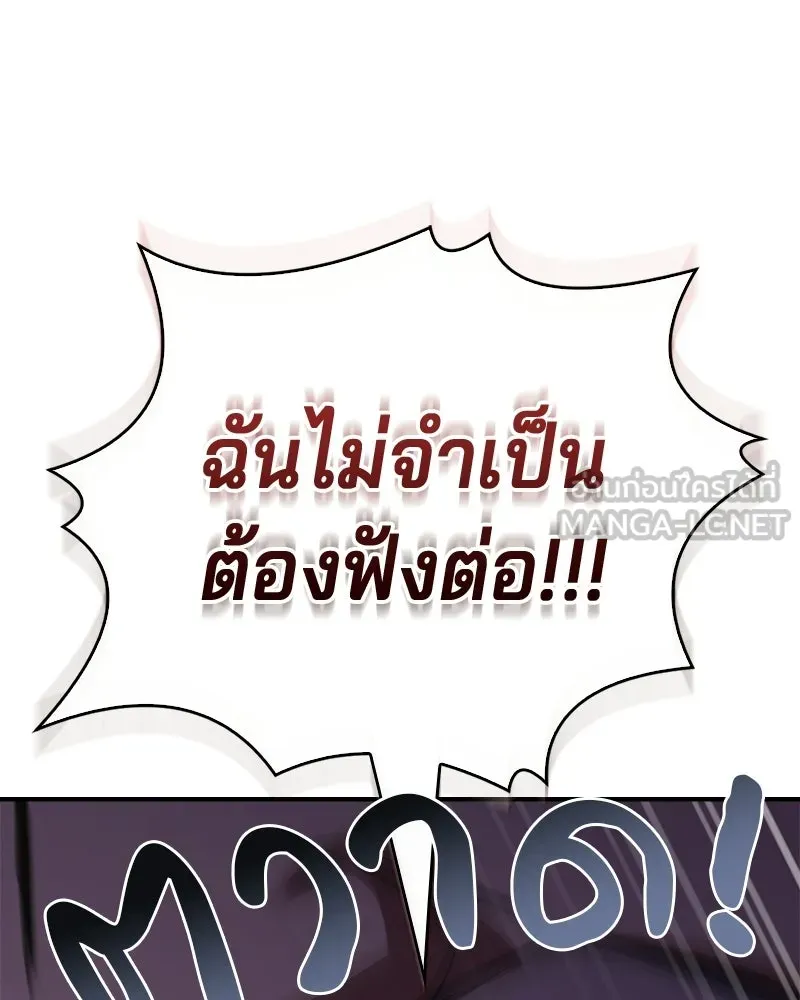 เจ้าชายแผนโบราณ ตอนที่ 47 รูปที่ 171