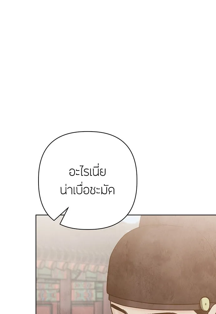 ความลับของสาวร่างทรง ตอนที่ 26 รูปที่ 107