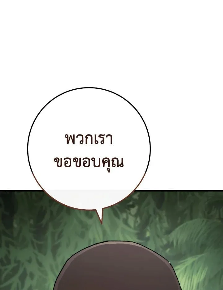 The Hero Returns ตอนที่ ตอนที่ 84 รูปที่ 129