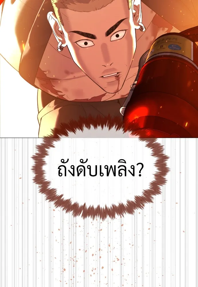 นักฆ่าย้อนวัย ตอนที่ 37 รูปที่ 53