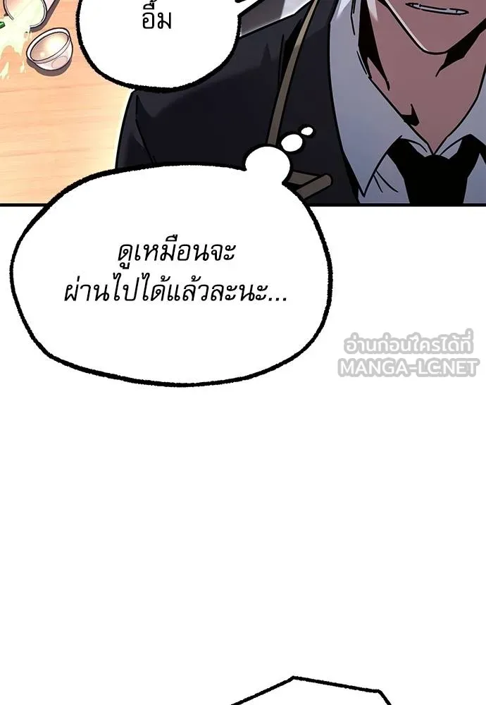 ชำแหละอะคาเดมี ตอนที่ 39 รูปที่ 77