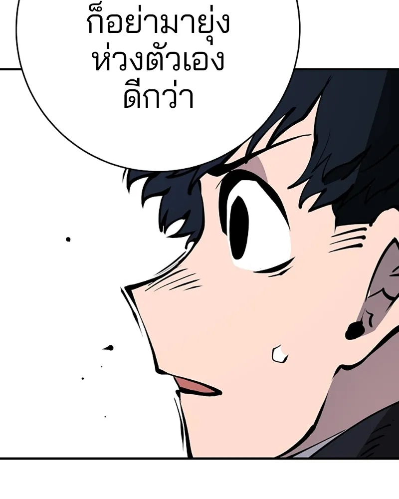 Player ตอนที่ 41 รูปที่ 77