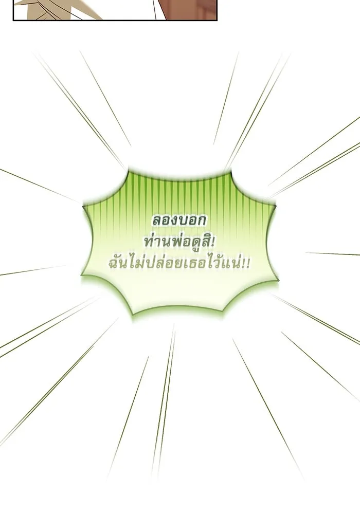 ครอบครัวตัวร้ายปล่อยฉันไปเถอะ ตอนที่ 9 รูปที่ 23