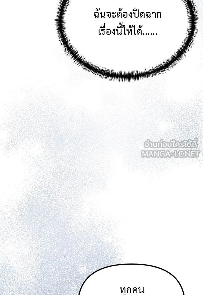 อัศวินดำล่าท้าเวลา ตอนที่ 110 รูปที่ 62