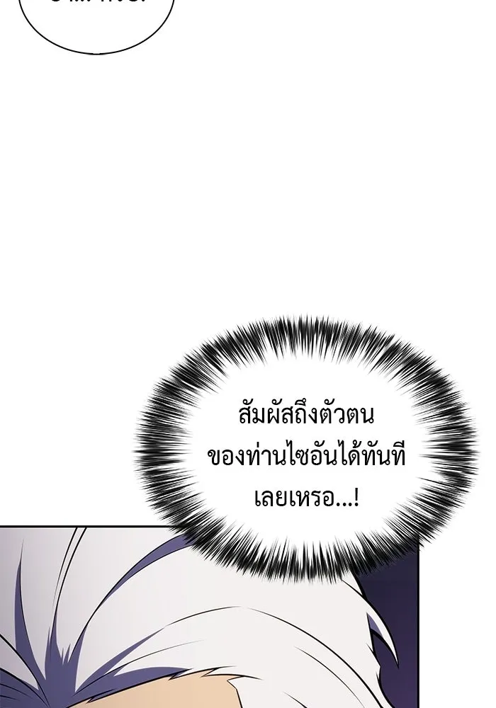 ลูกชายคนเล็กของดยุกคือมือสังหาร ตอนที่ 113 รูปที่ 77