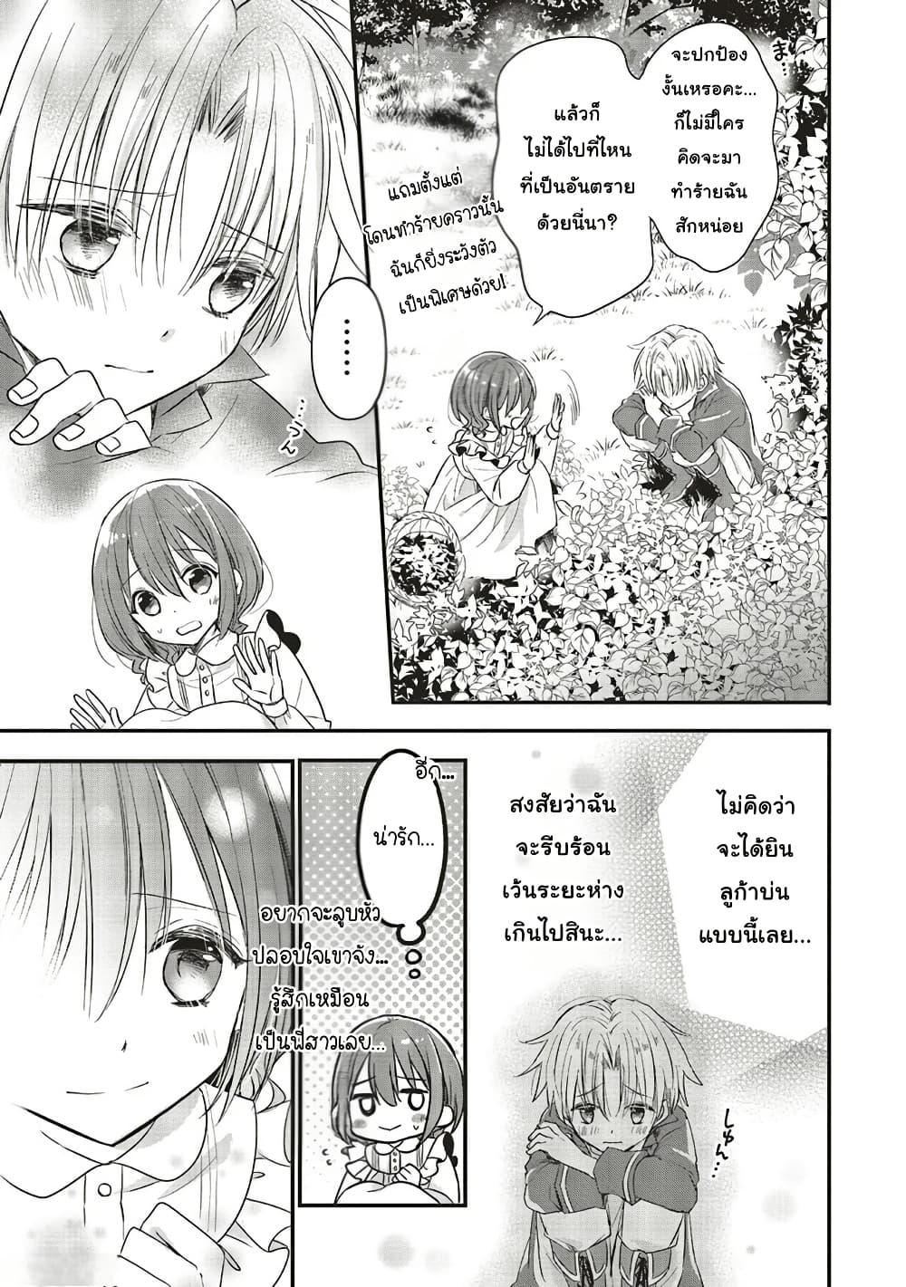 Manga-lc-com อ่านมังงะ อ่านการ์ตูน ออนไลน์ ฟรี Yuusha-sama No Osananajimi To Iu Shokugyou No Make Heroin Ni Tensei Shita No De, Chougou-shi Ni Job Change Shimasu. ตอนที่ 1 2 3 4 5 6 7 8 9 10 11 12 13 14 ฟรี ไม่มีโฆษณา Manga-lc - อ่าน มังงะ อ่าน การ์ตูน ออนไลน์ อ่านมังงะ ฟรี